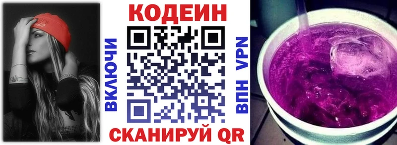 Codein Purple Drank  hydra вход  Безенчук 